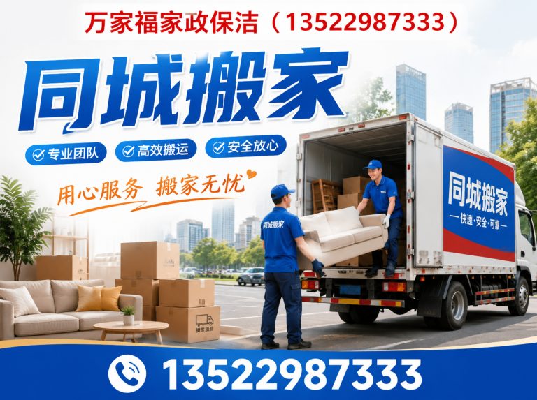 延庆区一站式搬家展示图